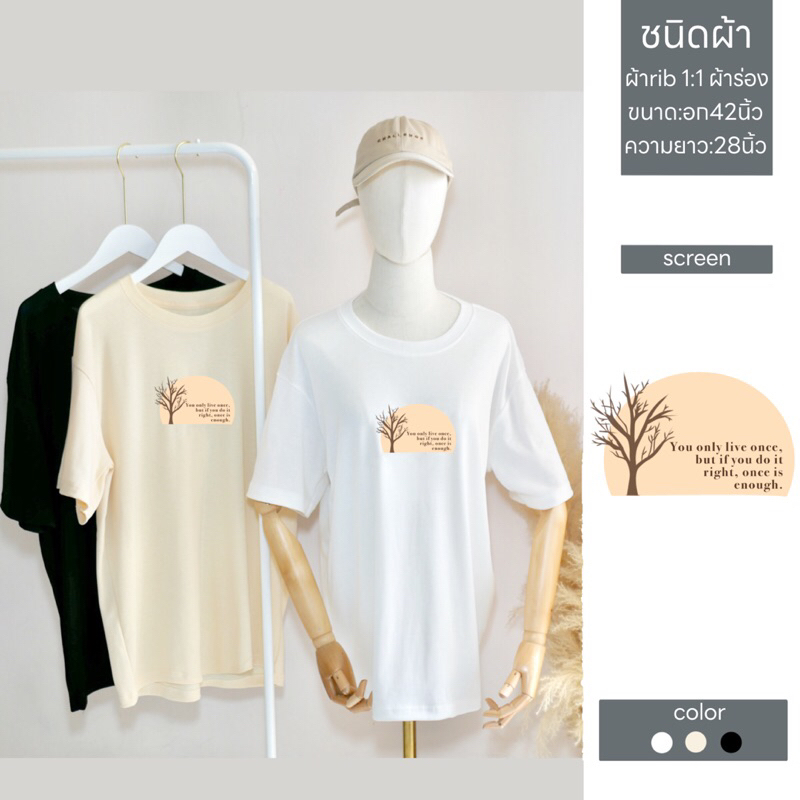 เสื้อยืดคอกลม ผ้าร่องเล็ก รุ่น:you only มี 2 แบบให้เลือก