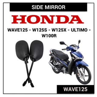 กระจกส่องหลังเดิม อย่างดี Honda เกียว14ทุกรุ่น เวฟ Wave / Sonic / Click / Airblade ราคาต่อคู่