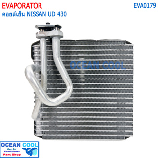 คอยล์เย็น นิสสัน ยูดี แอร์คาลโซนิค วาวล์บล็อก EVA0179 Evaporator Nissan UD Calsonic คอยเย็น ตู้แอร์ รถบรรทุก