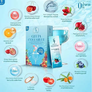 1แถม1 Gluta collablue คอลลาเจนผิวขาว กลูต้าคอลลาบลูโซยุ้ย ไม่มีน้ำตาล 0 แคลอรี่