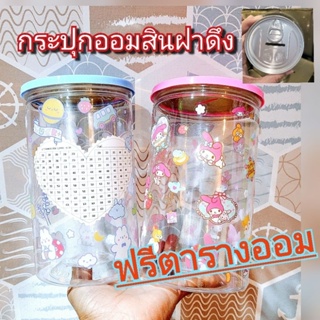 กระปุก​ออมสิน​ฝา​ดึง​ ฟรีตารางออม4พันและสติ๊กเกอร์​ กระปุก​อ…