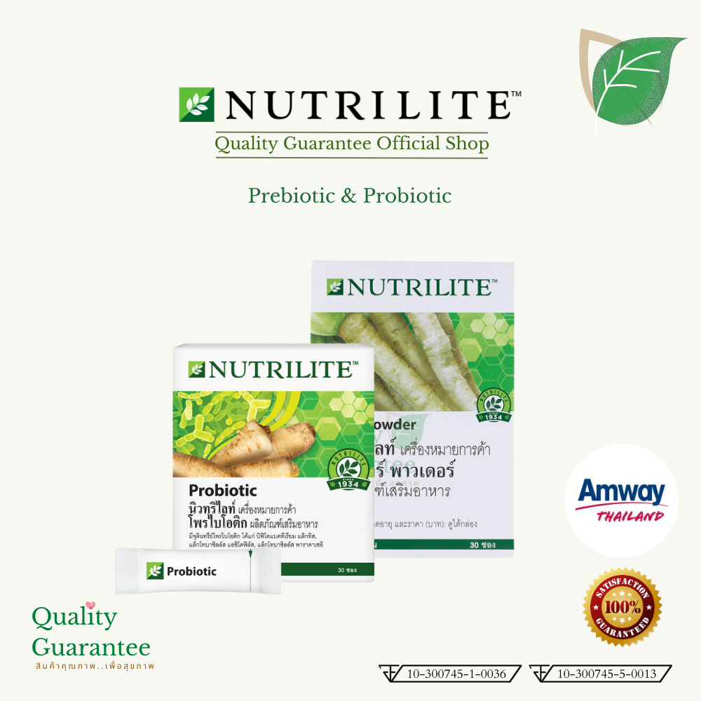 Fiber powder Prebiotic Probiotic Nutrilite Thailand ตัวช่วยขับถ่าย ใยอาหาร ไฟเบอร์ พาวเดอร์ นิวทริไลท์ amway