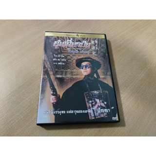 DVD ภาพยนตร์จีน อุ้ยเสี่ยวป้อ Royal Tramp ( เสียงไทย )