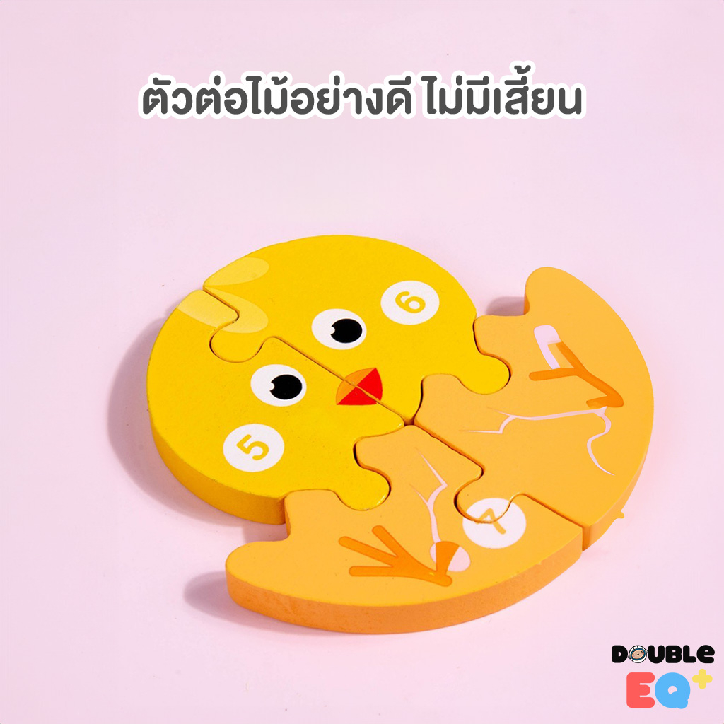 [3 IN 1]  จัดเซ็ทสุดคุ้ม จิ๊กซอว์ไม้ 3D ไม้อย่างดี เกรดหนาพิเศษ สีสวย ตัวต่อเด็ก ของเล่น เสริมพัฒนาการ  puzzle wood  toy - รูปที่ 5