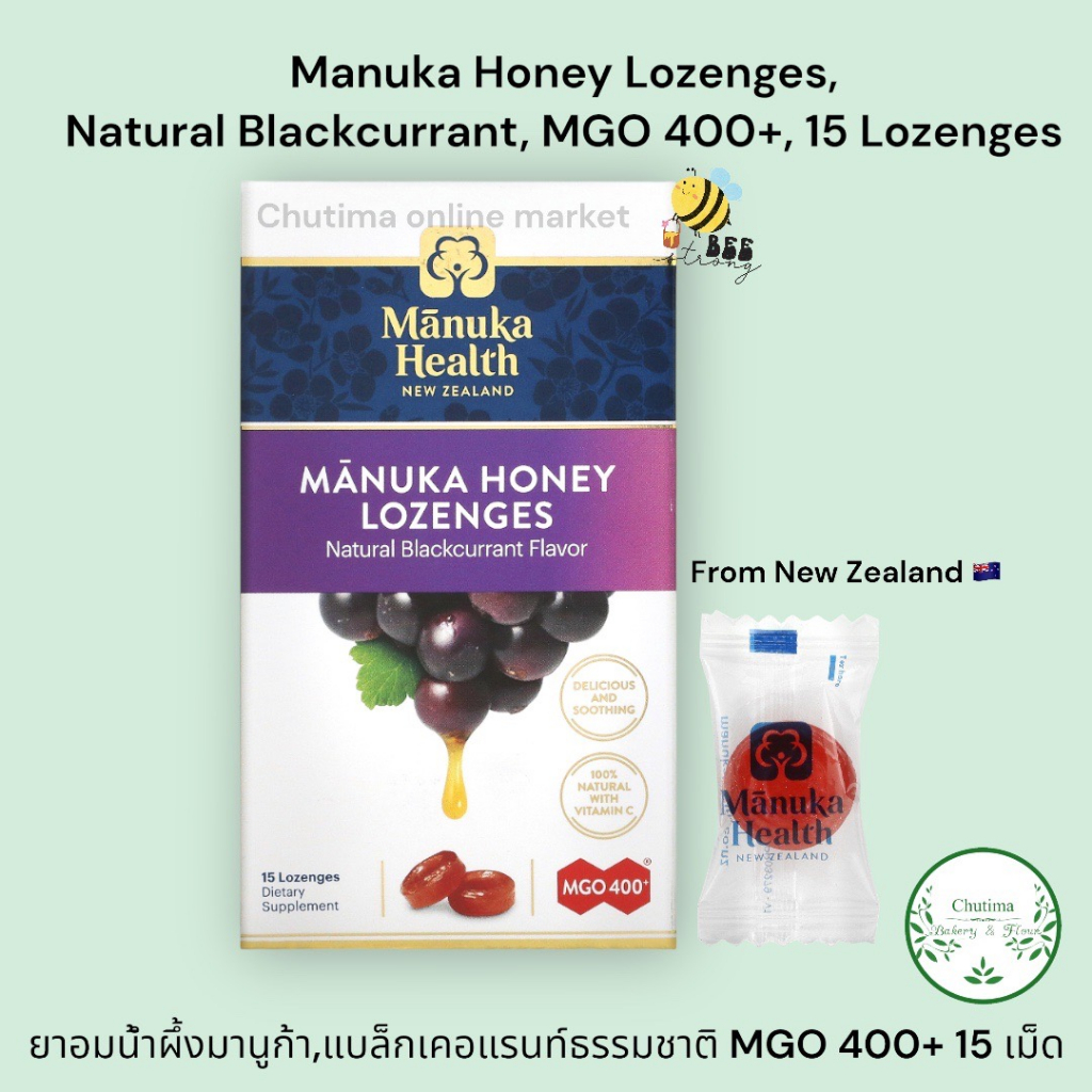 Manuka Health, New Zealand Mānuka Honey &amp; Lemon 15 Lozenges MGO 400+ ยาอม น้ำผึ้งมานูก้า เลมอน 15 เม็ด