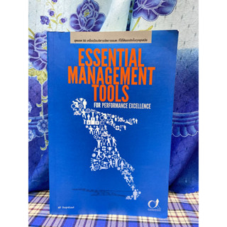 ESSENTIAL MANAGEMENT TOOLS FOR PERFORMANCE EXCELLENCE สุดยอด50เครื่องมือบริหารจัดการอมตะ