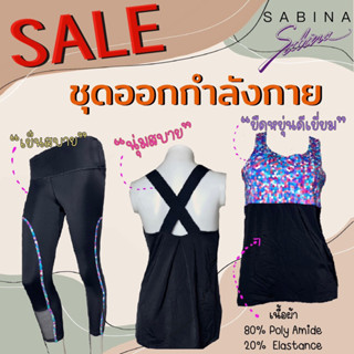 เสื้อ+กางเกงออกกำลังกาย รหัส SXB594BD