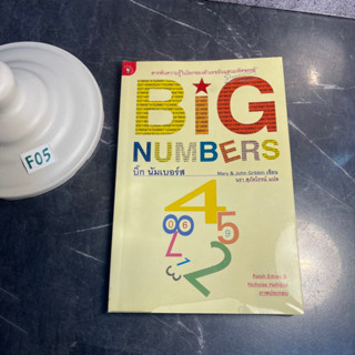 หนังสือ (มือสอง) บิ๊ก นัมเบอร์ส Big Numbers - Mary &amp; John Gribbin / หายาก