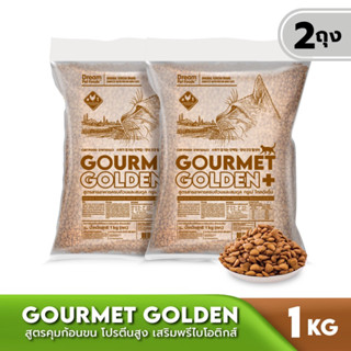 อาหารแมว (แบ่ง 2 kg) Gourmet golden Hairball🇰🇷 (แบรนด์เกาหลี) ☘️กรูเม่ โกลเด้น แฮร์บอล☘️