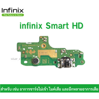 ชุดบอร์ดชาร์จ infinix Smart HD  ก้นชาร์จ infinix Smart HD ของแท้ศูนย์ พร้อมส่งครับ สำหรับ เช่น อาการชาร์จไม่เข้า