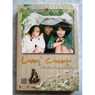 📀 DVD LOVERS CONCERTO : รักบทใหม่ ของนายเจี๋ยมเจี้ยม