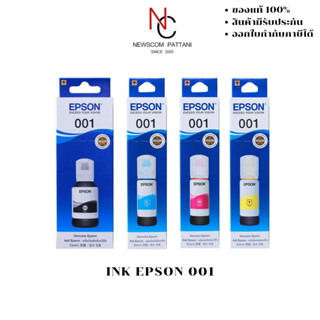 น้ำหมึกเติม INK Original Epson 001 BK , Y , C , M