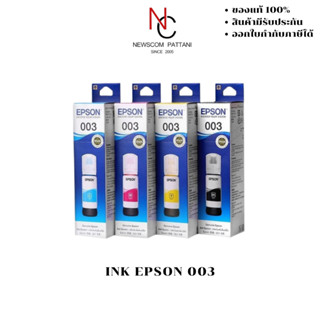 น้ำหมึกเติม Refill Original Epson 003 BK , Y , C , M