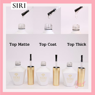 TOP COAT GEL แบรนด์SIRI คุณภาพดี ให้ความเงาวาวเพิ่มความสวยงามให้กับสีทาเล็บ ช่วยให้สีติดทนนาน 15ml