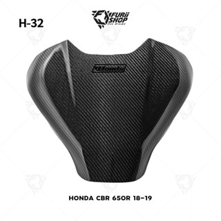 ครอบถัง เพรียวเคฟล่า Woods Honda CBR650R 2018-2019