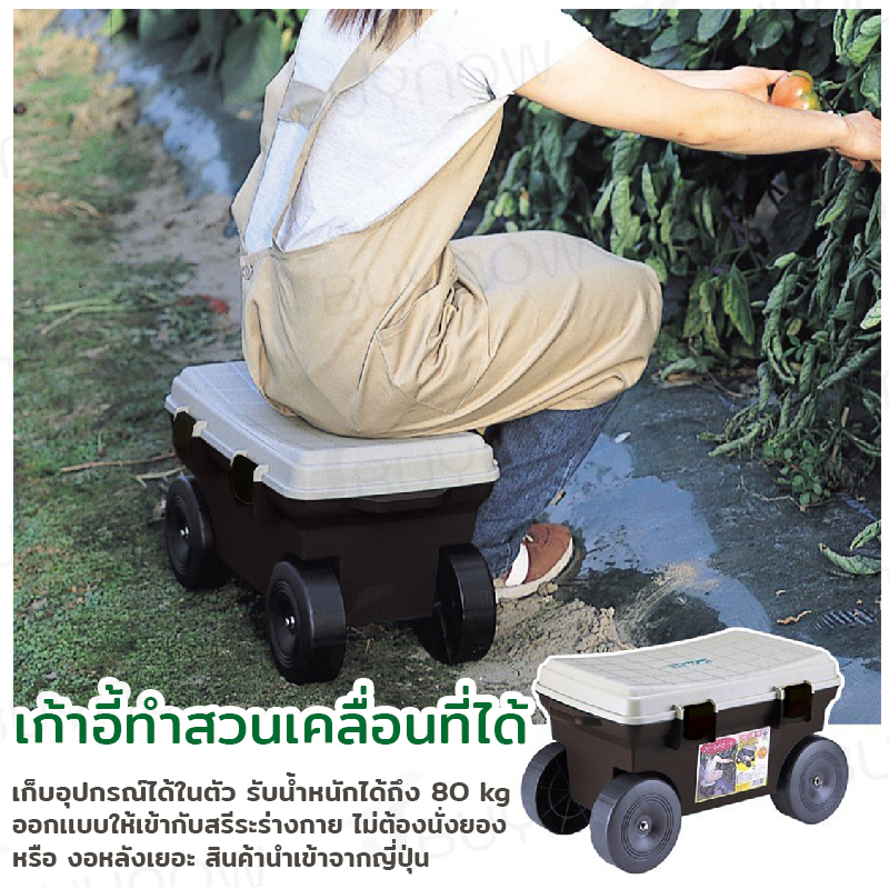 [ร้านไทย] เก้าอี้อเนกประสงค์ ที่นั่งทำสวน กล่องเก็บอุปกรณ์ มีล้อ สามารถจัดเก็บสิ่งของได้ 30x51x29cm. นำเข้าจากญี่ปุ่น