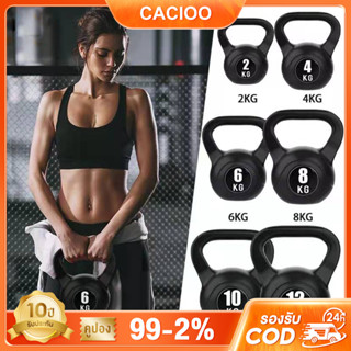 CACIOO เคตเทิลเบล Kettlebell Dumbbell เคตเทิลเบล ลูกยกน้ำหนัก ดัมเบลหูหิ้ว ดัมเบล ดัมเบลหูหิ้ว 2/6/10 กก（2/6/10KG ）