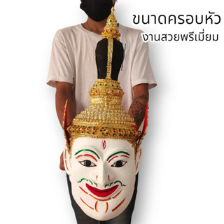 MUT[88]เศียรพระอิศวร หรือพระศิวะ 3 ตา งานปิดทองลงสี งานเรซิ่นแข็งแรง พร้อมขาตั้งเศียร ขนาดครอบหัวได้ ผ่านพิธีปลุกเสกแล้ว