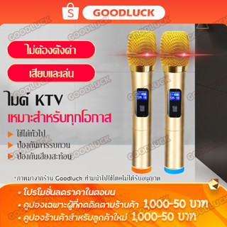 ไมโครโฟน ไมโครโฟนไร้สาย ไมค์ลอยไร้สาย ไมค์คู่แบบมือถือ Wireless Microphone ไมค์ลอยแบบพกพา ชุดรับ-ส่งไมโครโฟนไร้สาย