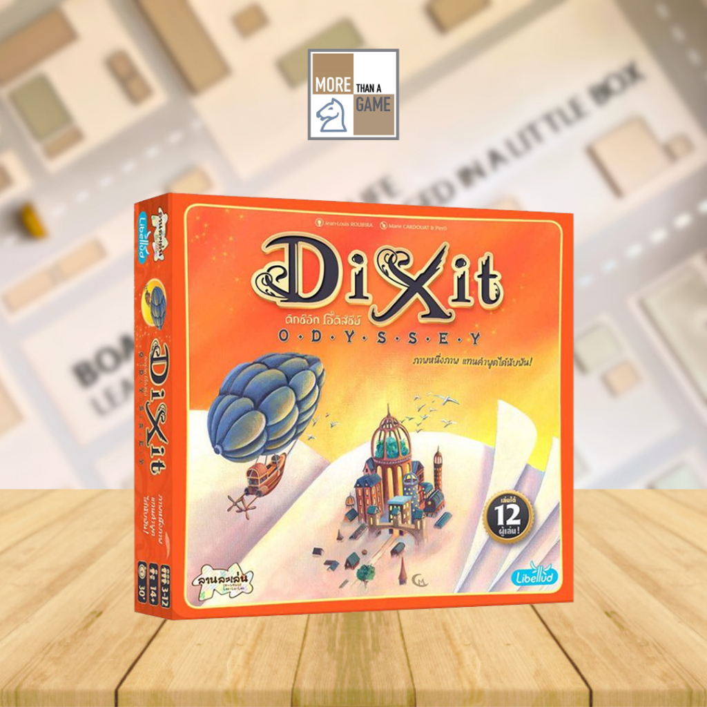 Dixit Odyssey (Thai) [-Boardgame ลิขสิทธิ์แท้-]