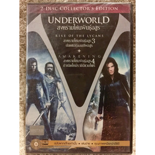 DVD Underworld Part 3,4.  2 Disc Collector’s Edition . ( Language Thai).