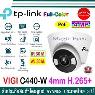 TP-LINK VIGI C440-W 4MM (4MP Full-Color Wi-Fi Turret Network Camera)+SDCard kingston 32 GB/64GB/128GB(1)