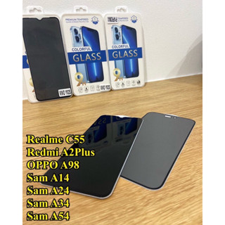 (privacy)ฟิล์มกระจกเต็มกันมอง RealmeC55 OppoA98 RedmiA2plus SamA14 SamA24 SamA34 SamA54