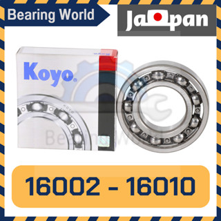 KOYO 16002 KOYO 16003 KOYO 16004 KOYO 16005 KOYO 16006 KOYO 16007 KOYO 16008 KOYO 16009 KOYO 16010 ของแท้ 100%