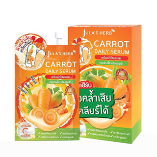 Jula s Herb Carrot Daily Serum เซรั่มหน้าใสแครอท จุฬาเฮิร์บ (6 ชิ้น)