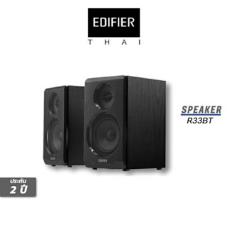 EDIFIER R33BT Speakers  Bluetooth 5.0 สีดำ รับประกันศูนย์ไทย 2ปี