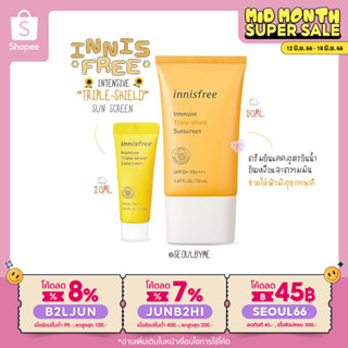 (ใส่โค้ด B2LJUN ลดสูงสุด8%) Innisfree Intensive Triple Care Sunscreen SPF50+