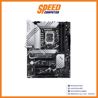 ASUS MAINBOARD (เมนบอร์ด) PRIME Z790-P WIFI CSM (LGA1700) By Speed Computer