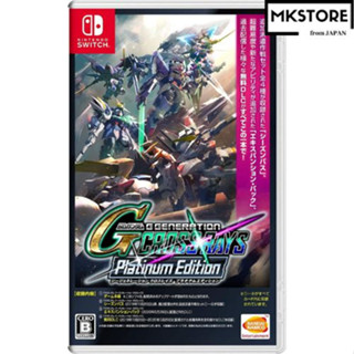 Sd Gundam G Generation Cross Rays Platinum Edition - สวิตช์เด็ก / ยอดนิยม / ของขวัญ / เกม / ผลิตในญี่ปุ่น / เด็กผู้ชาย / เด็กผู้หญิง