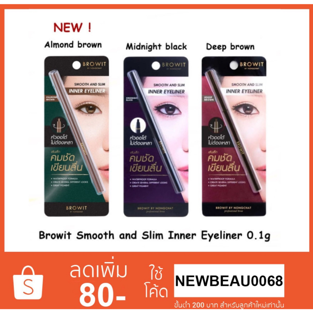 บราวอิท น้องฉัตร ดินสอเขียนขอบตา Inner Eyeliner Browit By Nongchat Smooth and Slim 0.1g บราวอิท น้อง