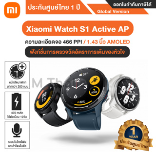 Xiaomi Watch S1 Active 1.43" AMOLED นาฬิกาอัจฉริยะ สมาร์ทวอทช์  รุ่นใหม่ 2022 - รับประกันศูนย์ไทย 1 ปี