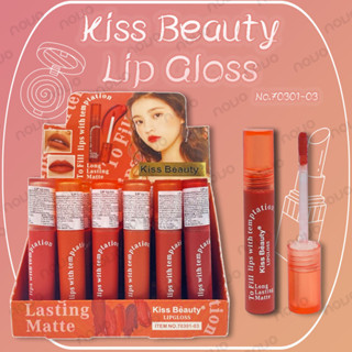 ลิปกลอส Kiss Beauty Long Lasting Matte 70301-03 ลิปสติก ลิปกลอส ติดทน นุ่มละมุน สีชัดสีสวย สายเกา กันน้ำ 6 สี ขนาด 5ml