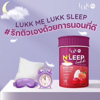 วิตามินช่วยนอนหลับ LUKKME 1000mg อาหารเสริมแก้ปัญหานอนไม่หลับ เม็ดเคี้ยว ทานก่อนนอนหลับสนิททั้งคืน