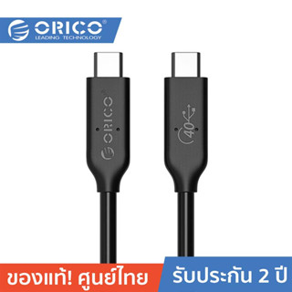 ORICO-OTT U4C05 USB.4 Cable USB-IF Certified PD100W Fast Charge Thunderbolt 4 40Gbps Data Transfer Black โอริโก้ รุ่น U4C05 USB.4 USB-IF Certified สายชาร์จและซิงค์ข้อมูล PD100W 40Gbps สีดำ