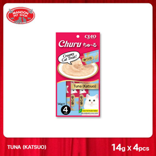 [MANOON] CIAO ChuRu ชูหรุ - ครีมแมวเลีย เนื้อปลาทูน่าคัตซึโอะ 56กรัม