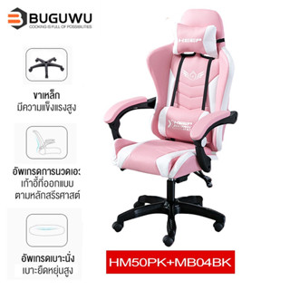 BUGUWU เก้าอี้เล่นเกม เก้าอี้เกมมิ่ง ปรับความสูงได้ มีหมอนรองหลังและคอ ที่รองขา+ขาไนล่อน