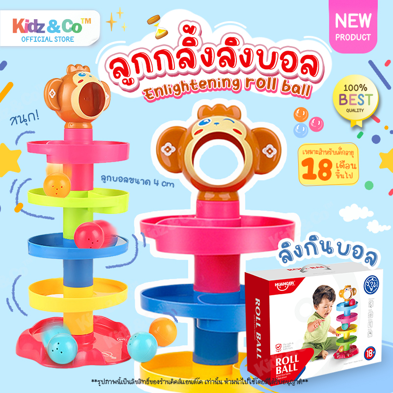 เกมลิงกินบอล ลูกบอลกลิ้ง ตัวต่อรางสไลด์และกลิ้งบอล ปริศนาลูกบอลกลิ้ง เสริมพัฒนาการของเด็กน้อย ( Enlightening roll ball ) – โปรปัง