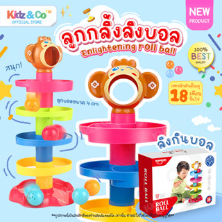 🌟เกมส์ลิงกินบอล ลูกบอลกลิ้ง ตัวต่อรางสไลด์และกลิ้งบอล ปริศนาลูกบอลกลิ้ง Enlightening roll ball เสริมพัฒนาการของเด็กน้อย