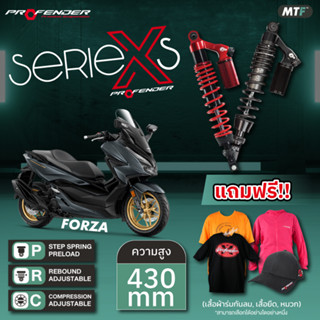 Profender โช้คหลัง X-Series Forza300(18&gt;)/Forza350(20&gt;)