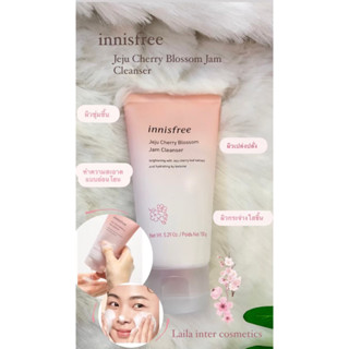 Innisfree jeju cherry blossom jam cleanser (อินนิสฟรี เจจู เชอร์รี่ บลอซซํม จัม คลีนเซอร์) 150g.ของเเท้ 100%