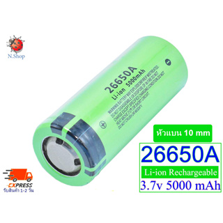 ถ่าน 26650 แบตเตอรี่ 5000 mAh 3.7V Li-ion แบบชาร์จแบตเตอรี่ (หัวแบน 10 mm 1 ก้อน)