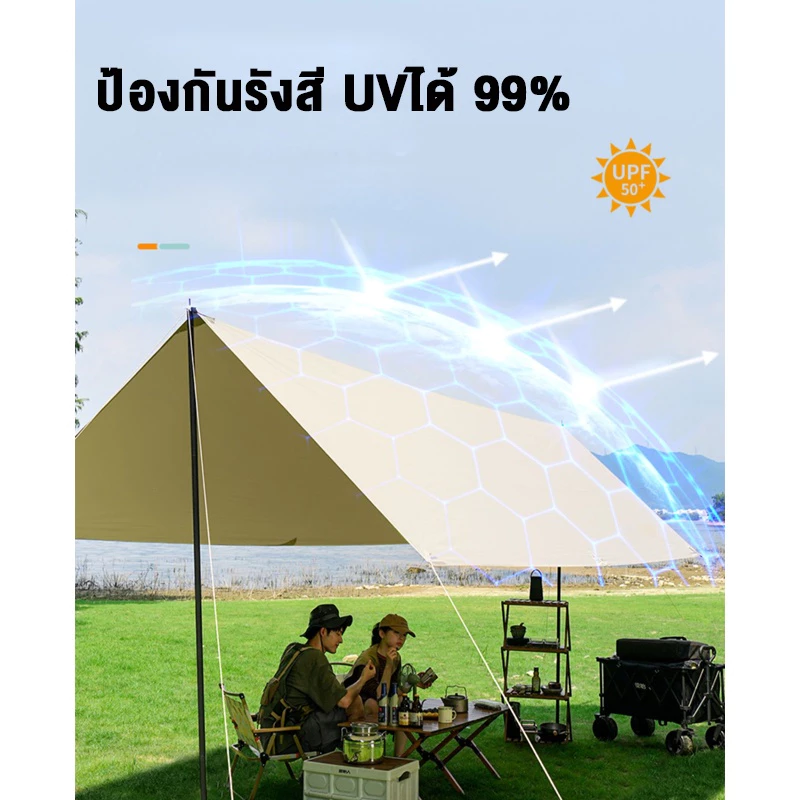 ฟลายชีท 3x3 เมตร ผ้าใบเต็นท์แคมปิ้งกันแดดกันฝน thumbnail 4