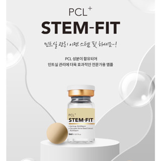 🌟PCL+ STEM-FIT AMPOULE แบ่งขาย 1 ชิ้น[exp.25/1/26]