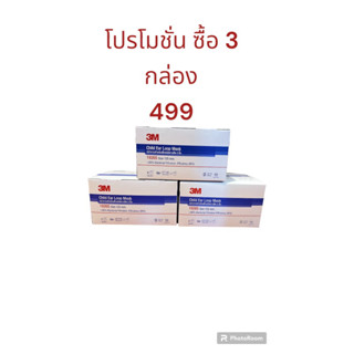 Eare-loopFacemask1926Sหน้ากากเด็กเล็ก(3กล่อง)