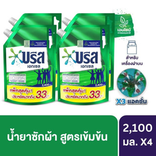 [แพ็ค4ถุง] บรีส เอกเซล ลิควิด น้ำยาซักผ้า สูตรเข้มข้น สีเขียว x4.Breeze Excel Liquid Green x4