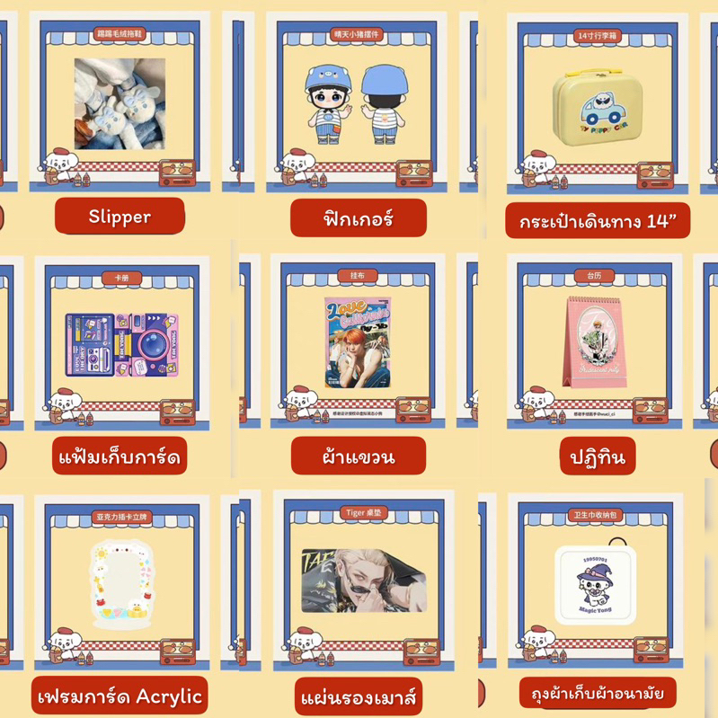 SALE กล่องสุ่มแทยงบาร์